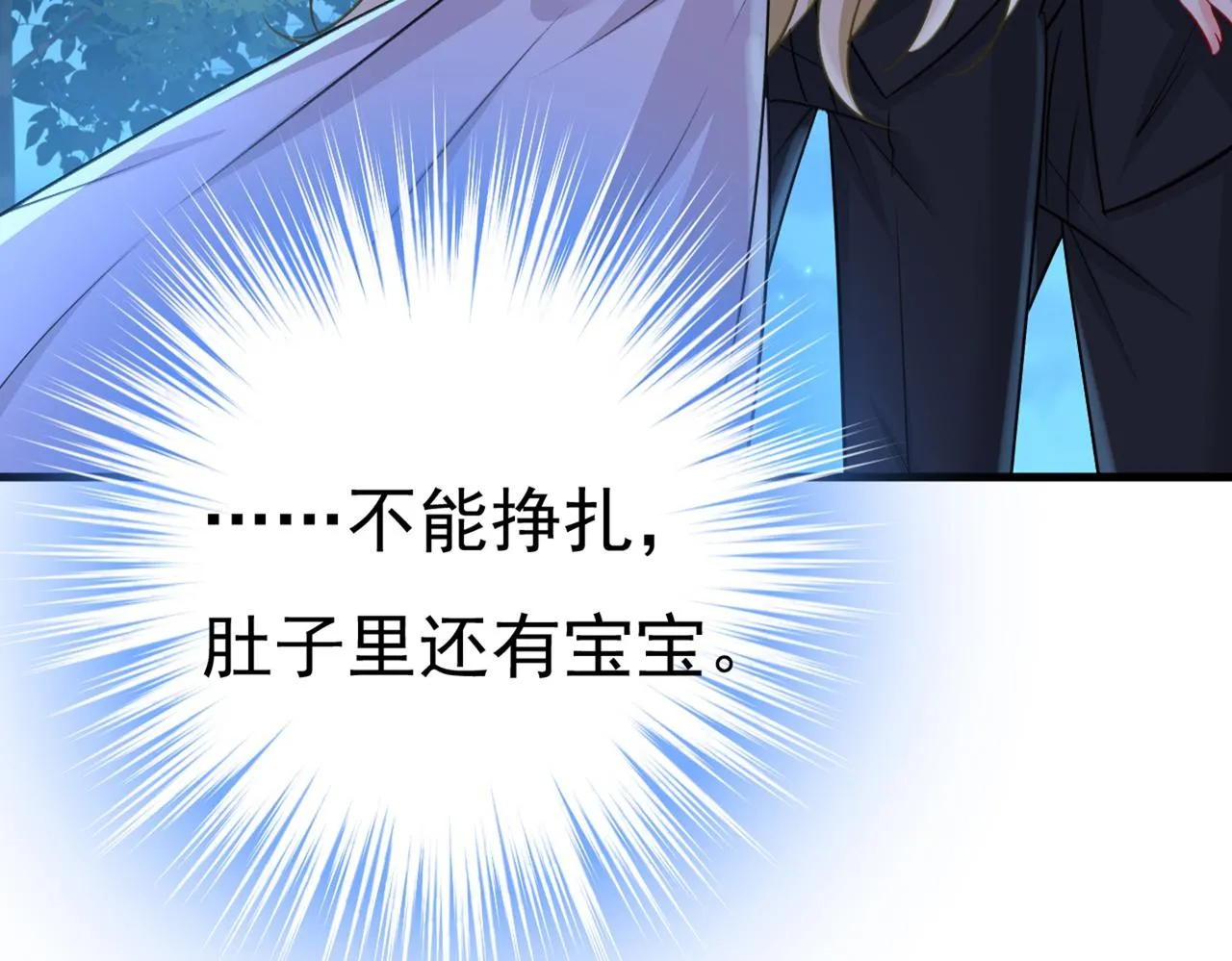 第390话 我会做出自己的决定 第25页
