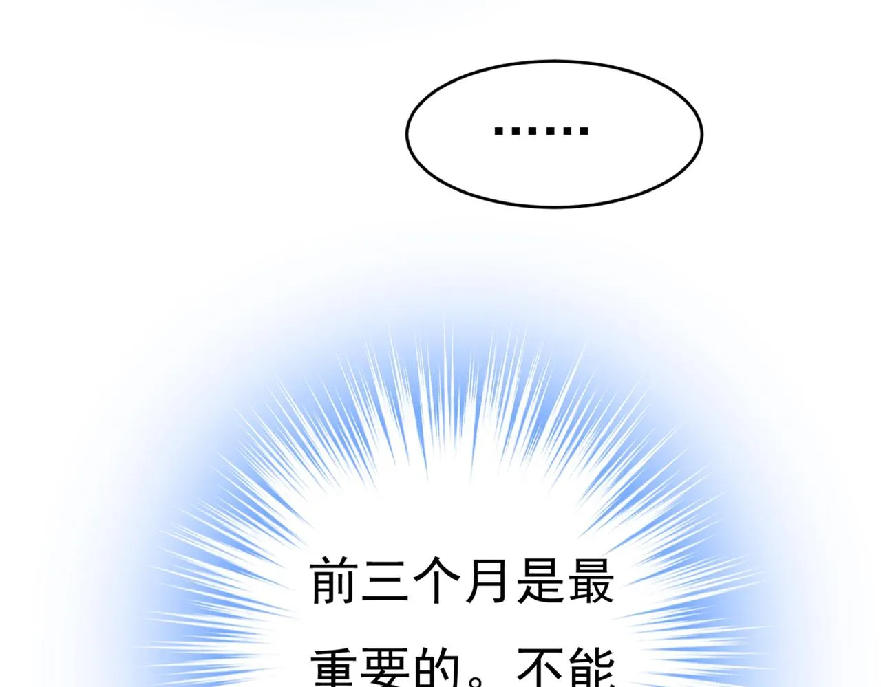 第390话 我会做出自己的决定 第27页