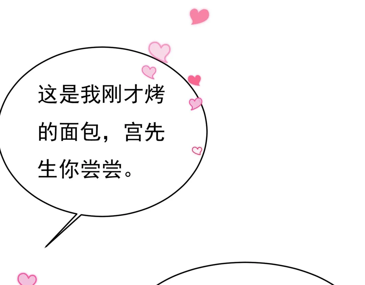 第390话 我会做出自己的决定 第42页