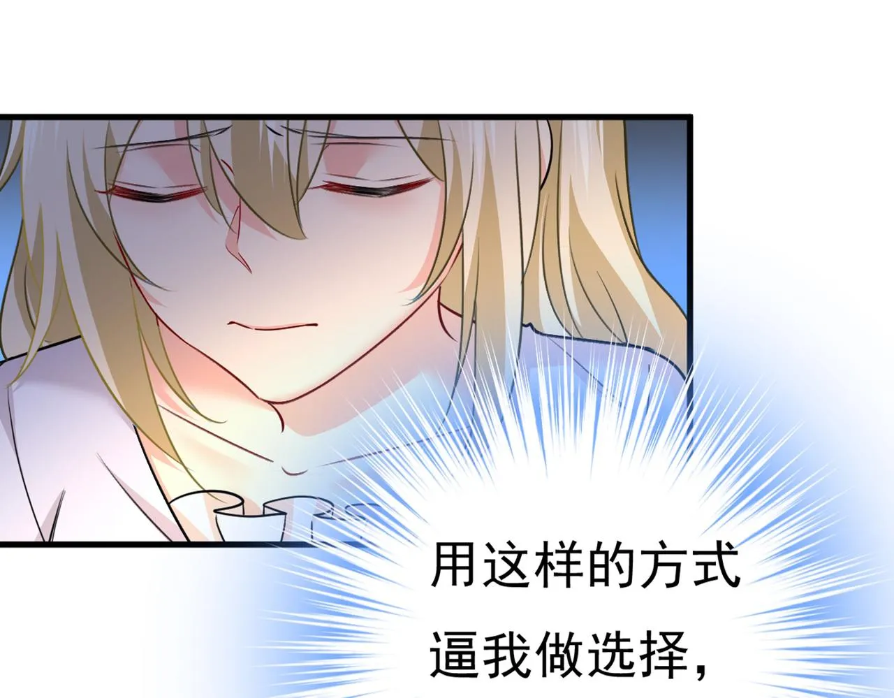 第390话 我会做出自己的决定 第45页