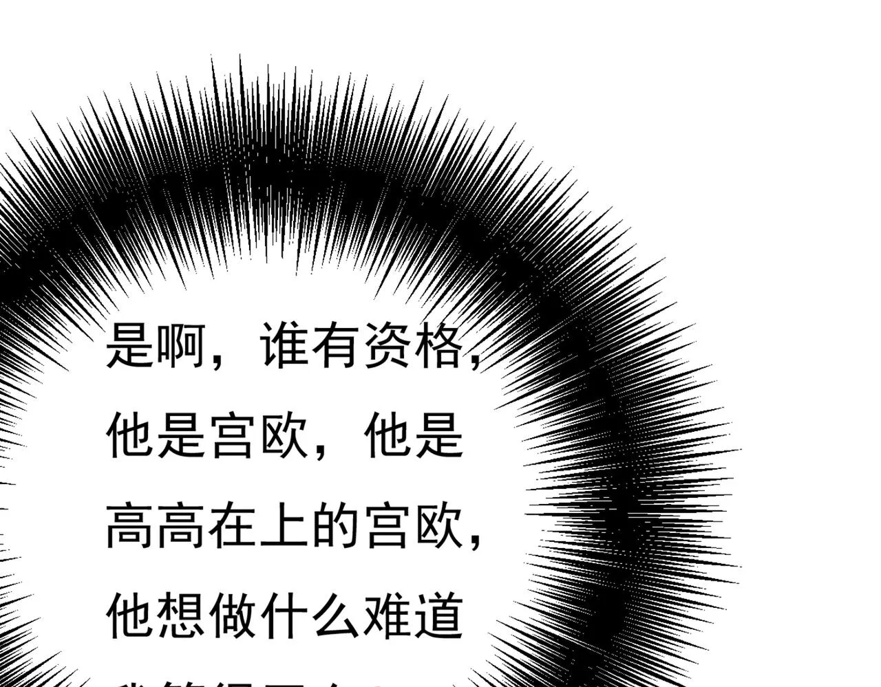 第390话 我会做出自己的决定 第82页