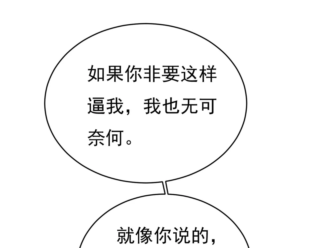 第390话 我会做出自己的决定 第102页