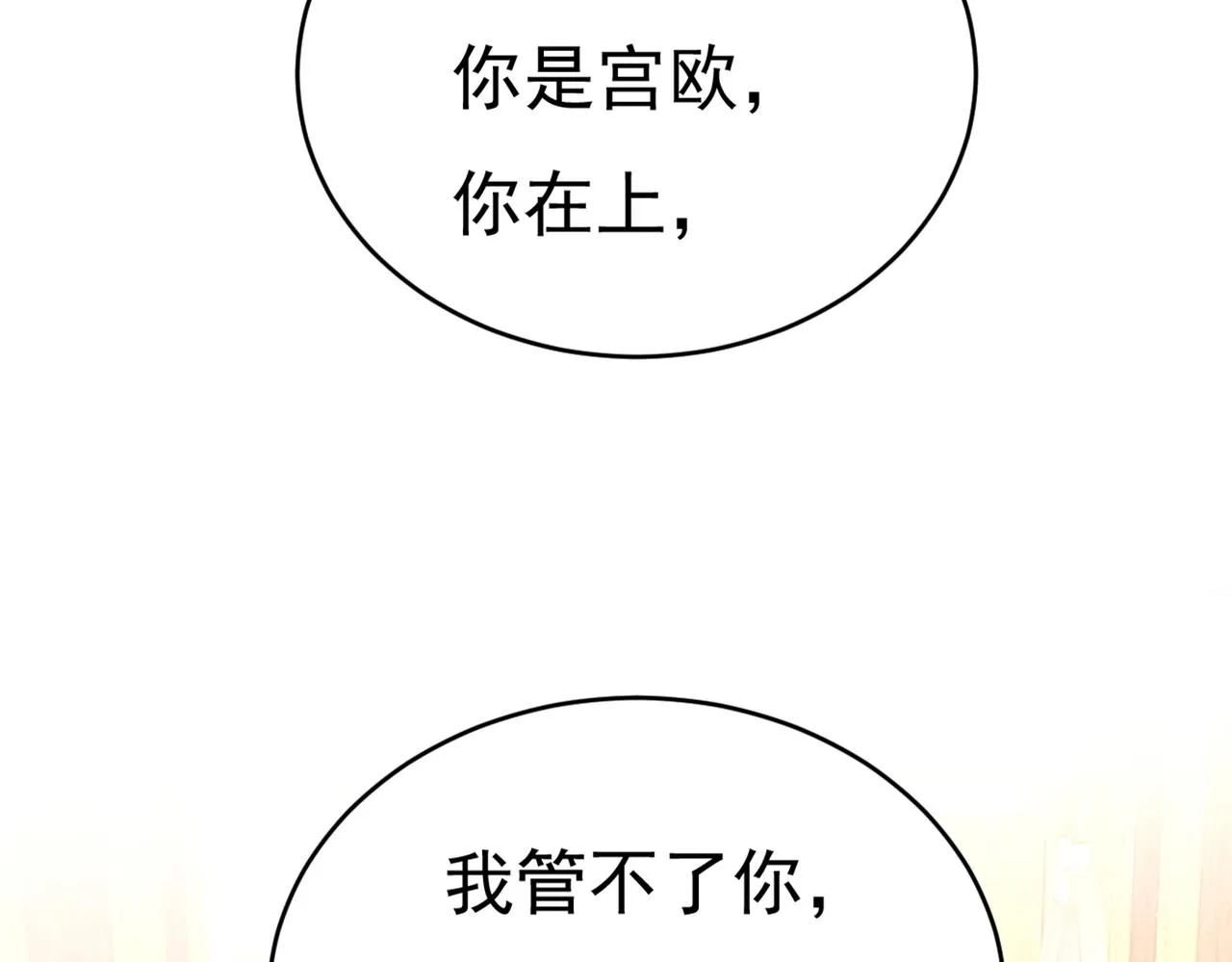 第390话 我会做出自己的决定 第103页