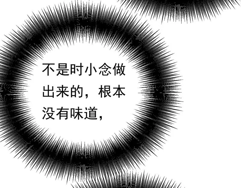 第391话 灰姑娘的魔法消失了 第12页