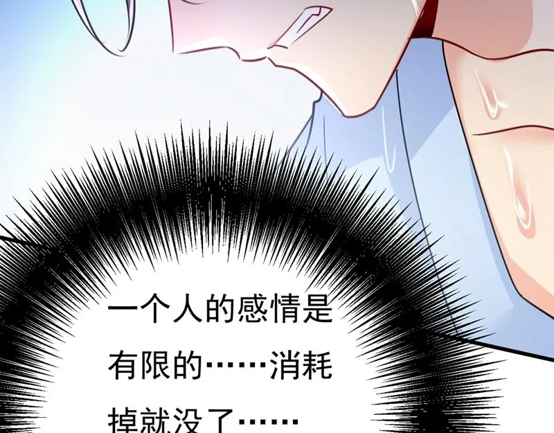 第391话 灰姑娘的魔法消失了 第16页