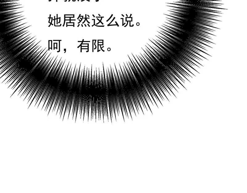 第391话 灰姑娘的魔法消失了 第17页