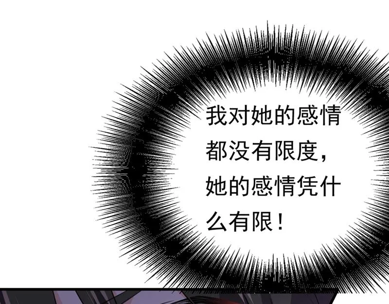 第391话 灰姑娘的魔法消失了 第19页