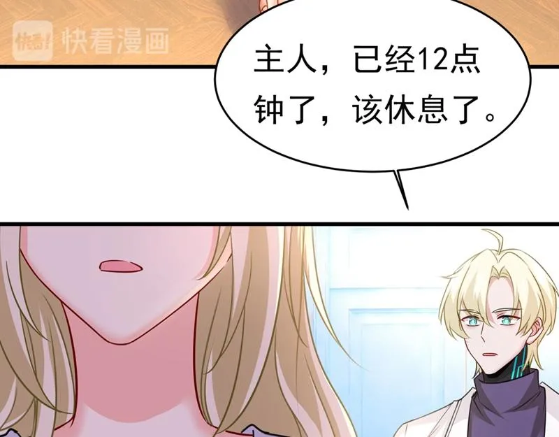 第391话 灰姑娘的魔法消失了 第36页