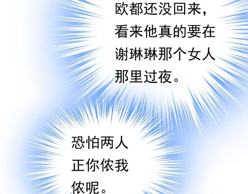 第391话 灰姑娘的魔法消失了 第38页