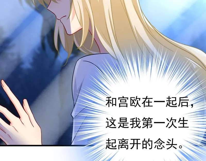 第391话 灰姑娘的魔法消失了 第55页