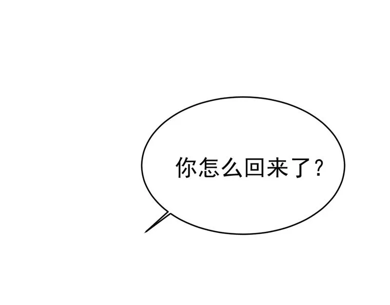 第391话 灰姑娘的魔法消失了 第72页