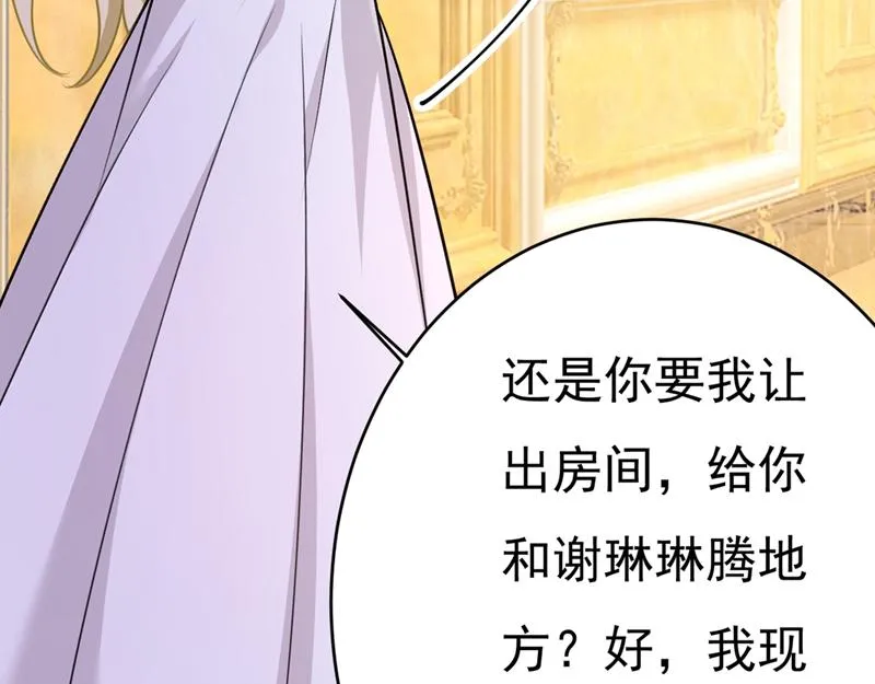 第391话 灰姑娘的魔法消失了 第78页