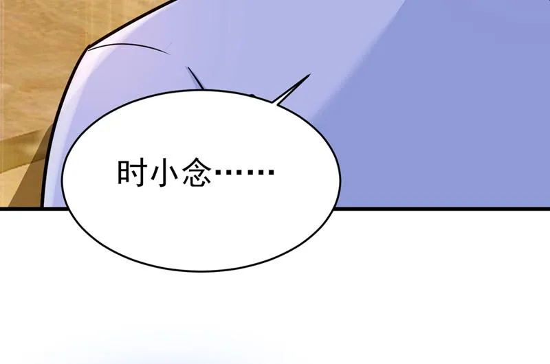 第391话 灰姑娘的魔法消失了 第81页