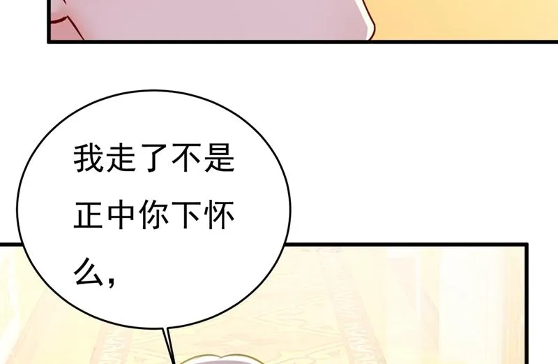 第391话 灰姑娘的魔法消失了 第86页