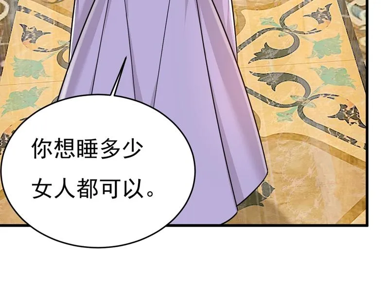 第391话 灰姑娘的魔法消失了 第88页