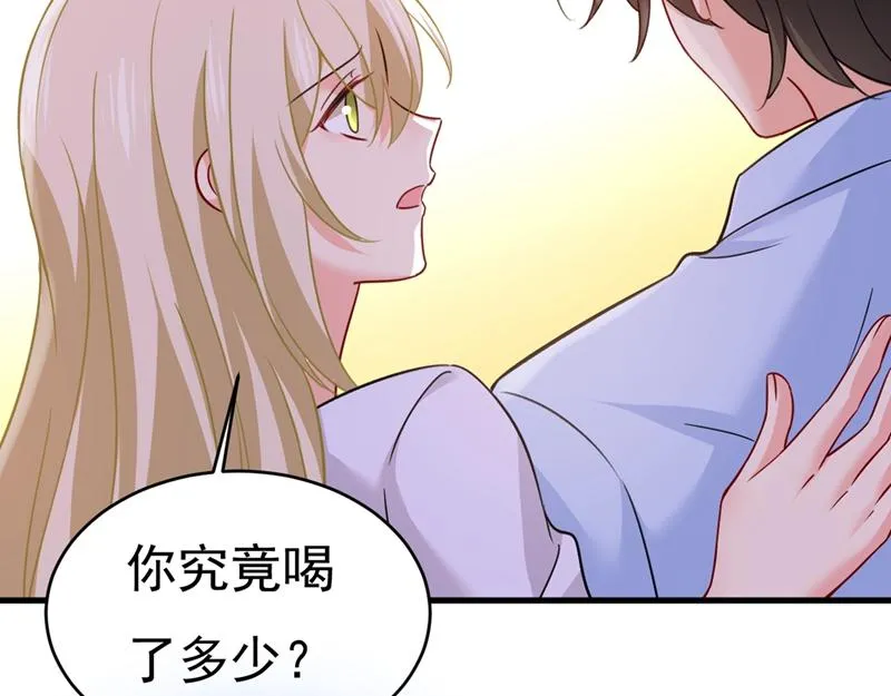 第391话 灰姑娘的魔法消失了 第98页