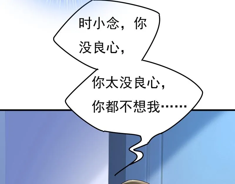 第391话 灰姑娘的魔法消失了 第100页