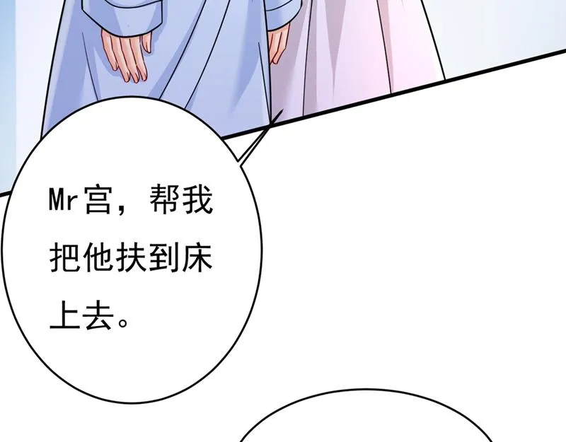 第391话 灰姑娘的魔法消失了 第102页