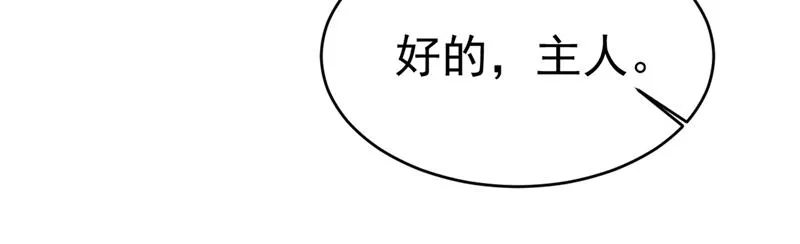 第391话 灰姑娘的魔法消失了 第103页