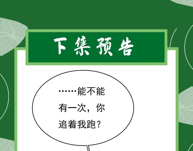 第391话 灰姑娘的魔法消失了 第119页