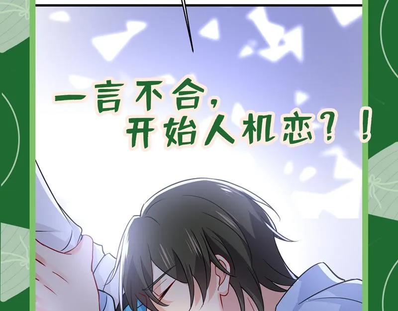 第391话 灰姑娘的魔法消失了 第120页