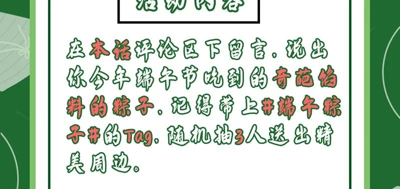 第391话 灰姑娘的魔法消失了 第123页