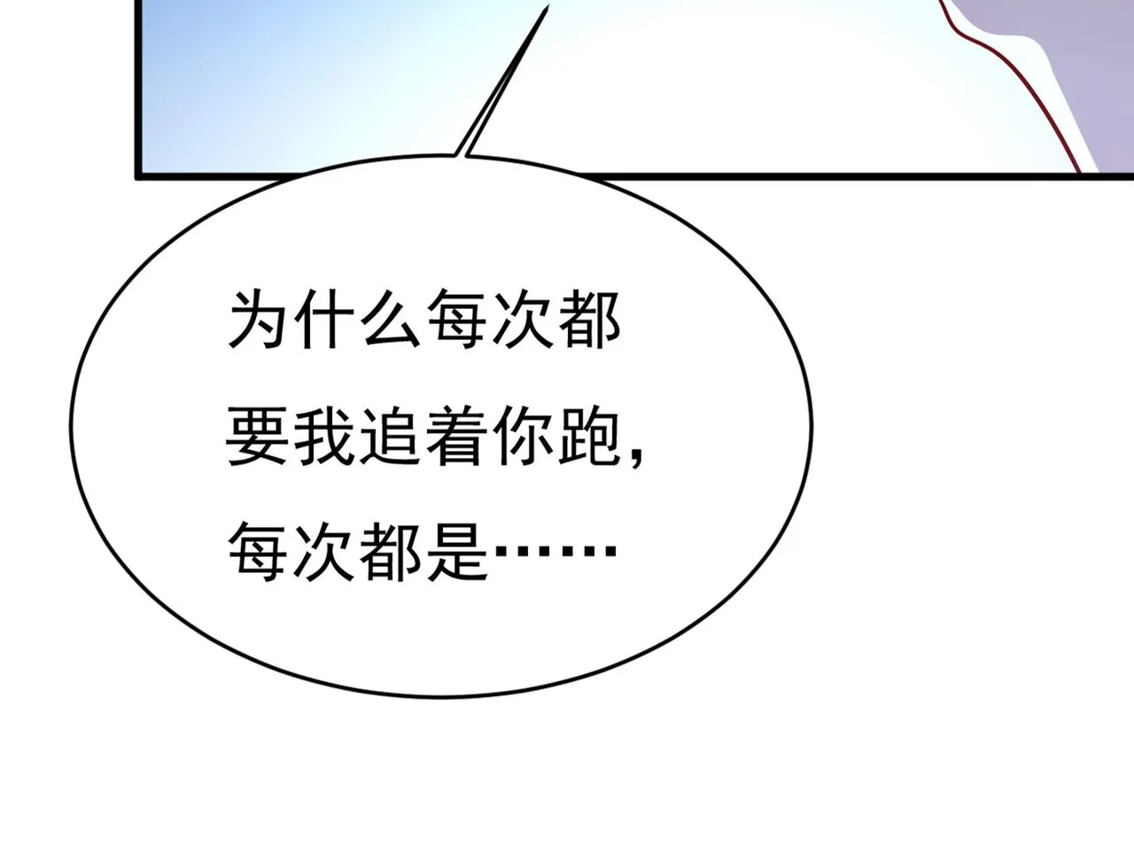 第392话 你为什么不去找我？ 第39页