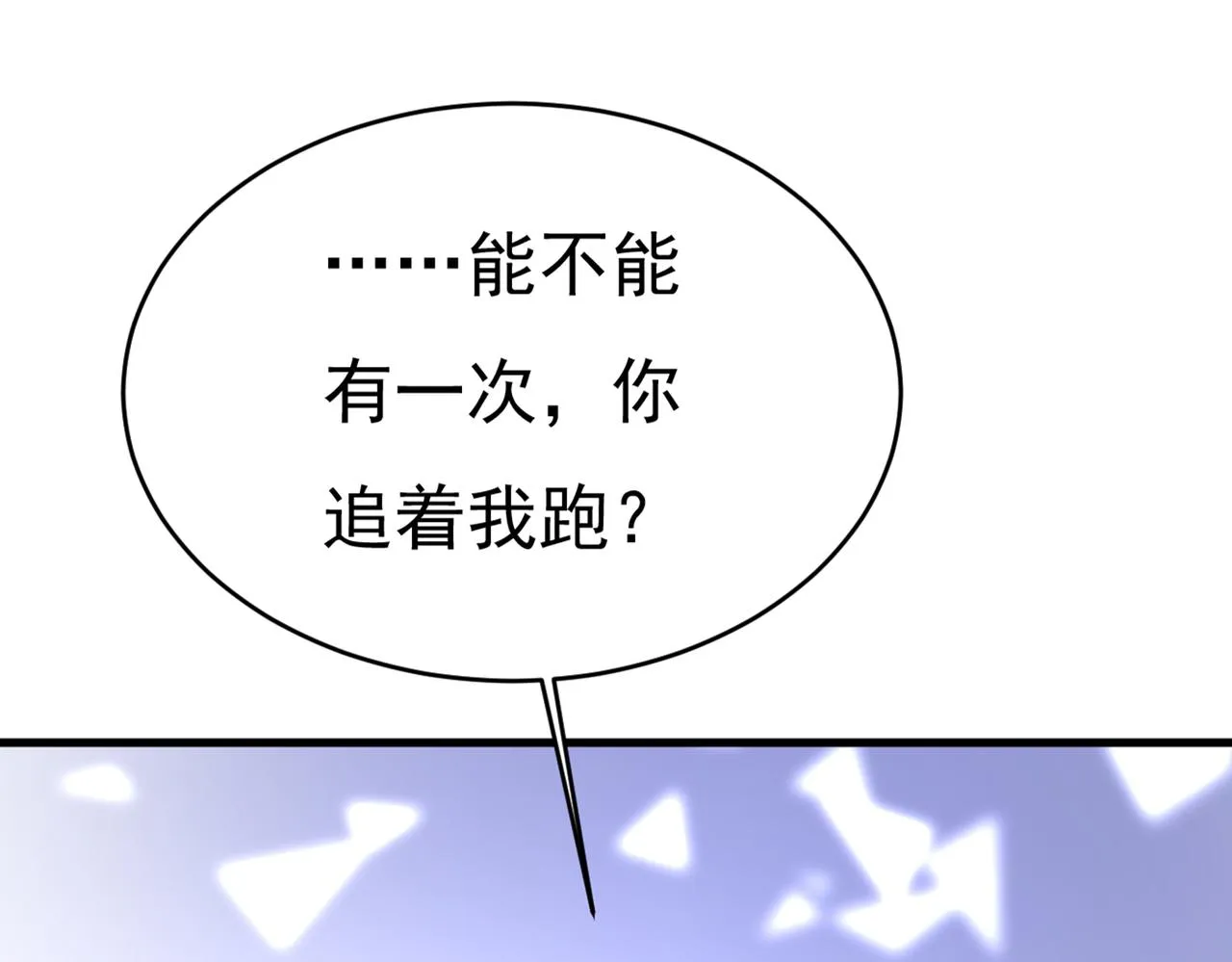 第392话 你为什么不去找我？ 第40页