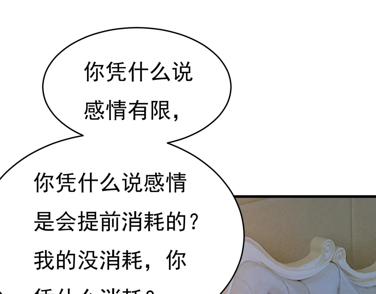 第392话 你为什么不去找我？ 第44页