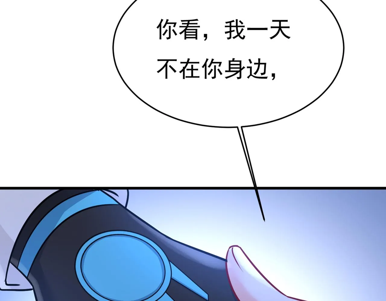 第392话 你为什么不去找我？ 第47页