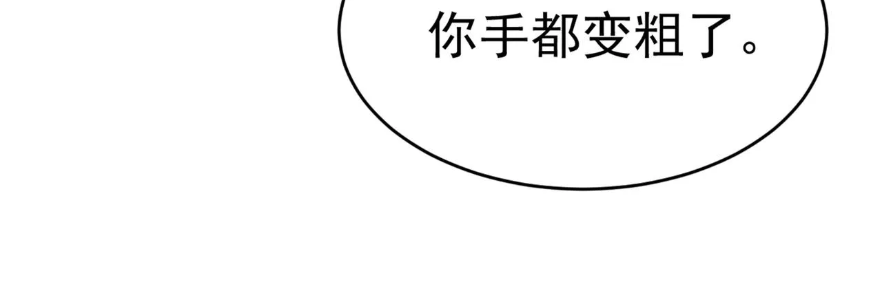 第392话 你为什么不去找我？ 第49页
