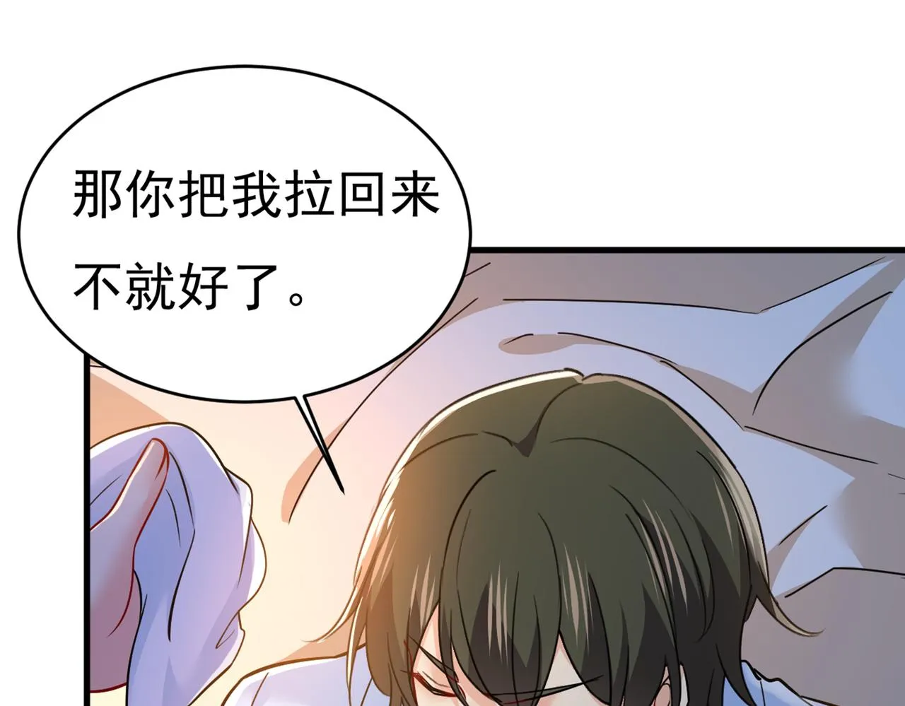 第392话 你为什么不去找我？ 第63页
