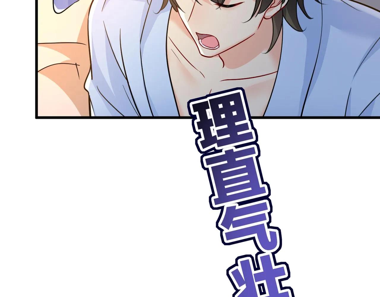 第392话 你为什么不去找我？ 第64页
