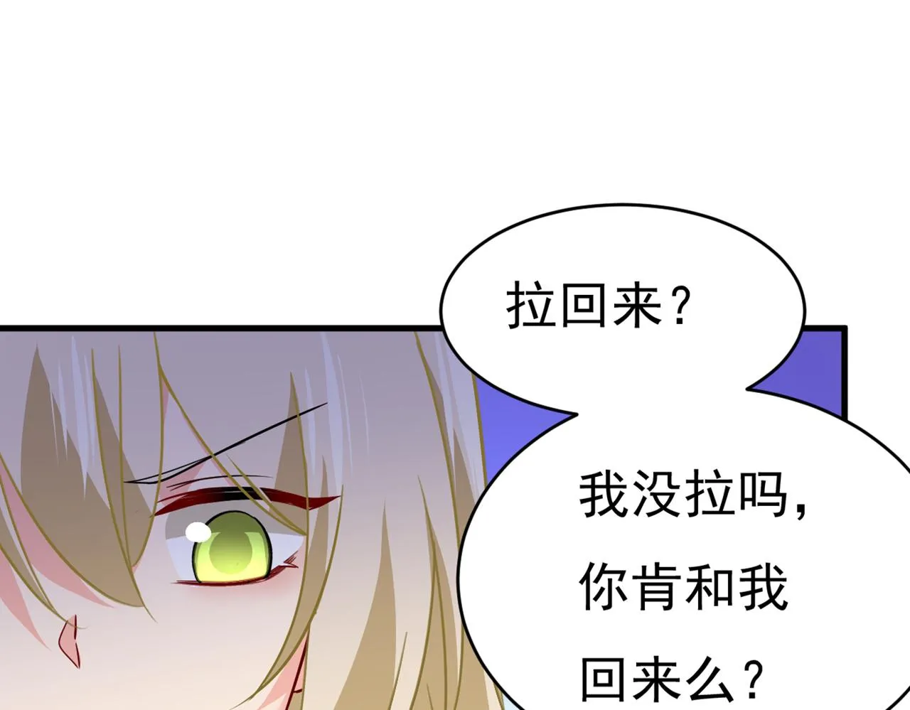 第392话 你为什么不去找我？ 第66页