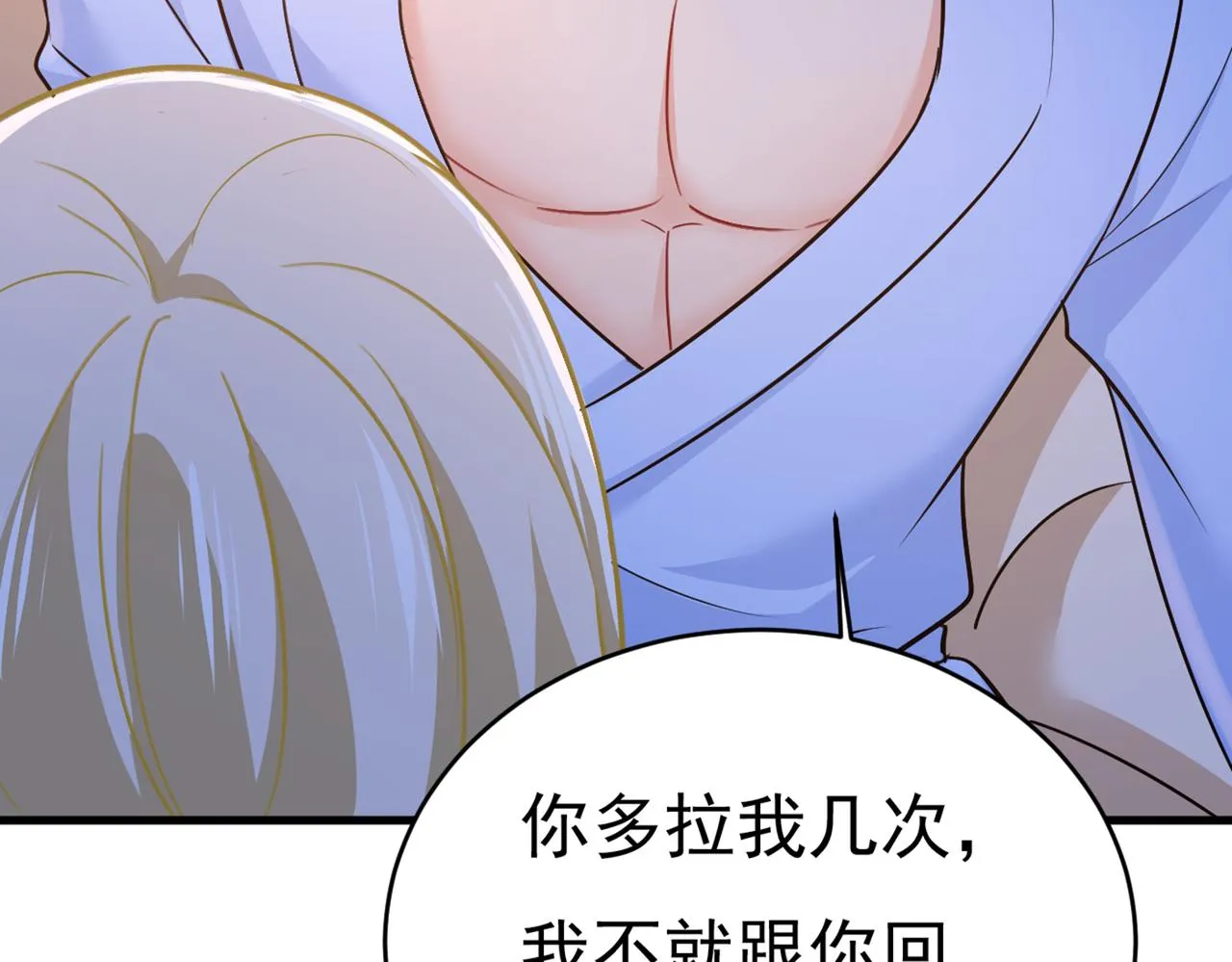 第392话 你为什么不去找我？ 第70页