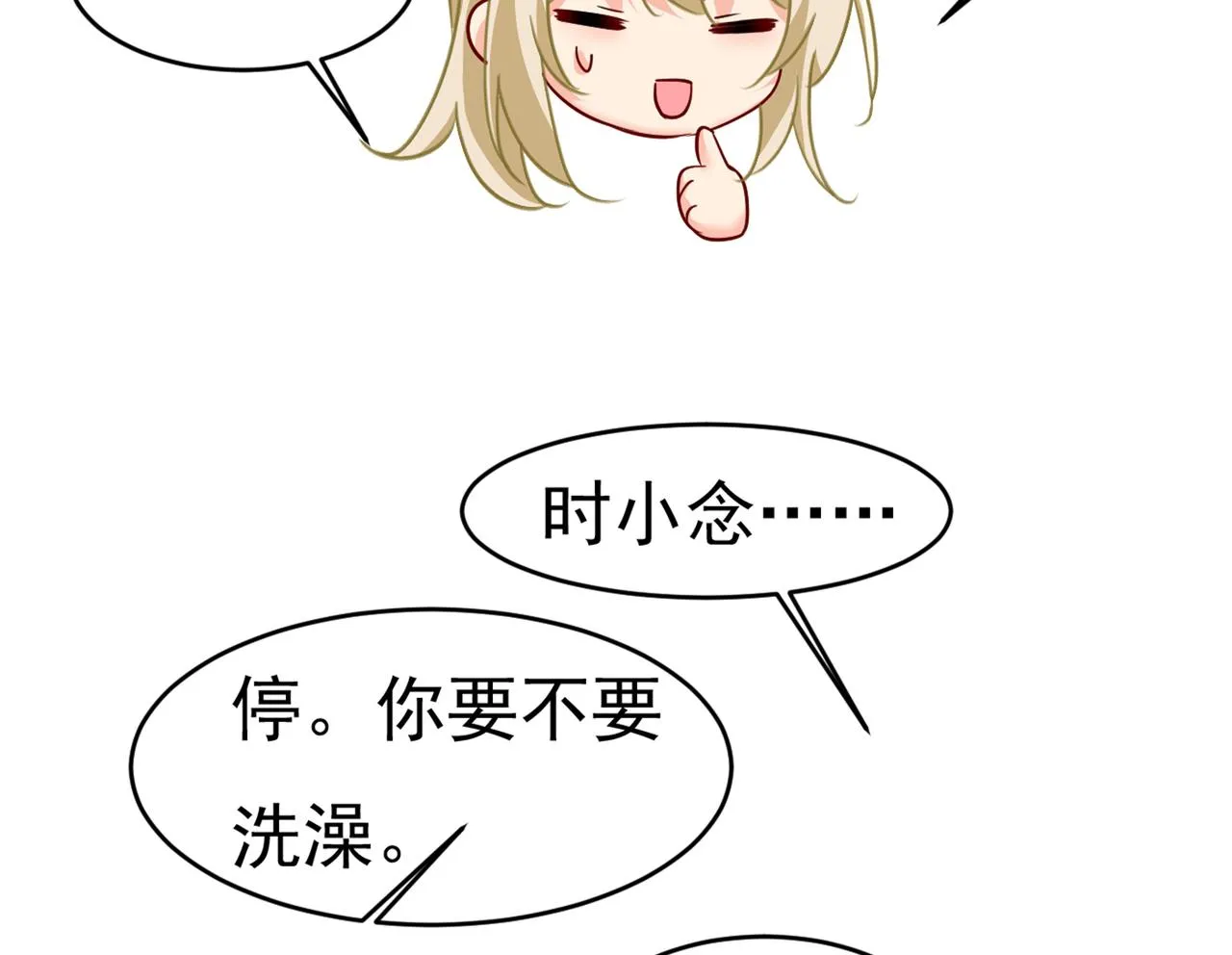第392话 你为什么不去找我？ 第79页