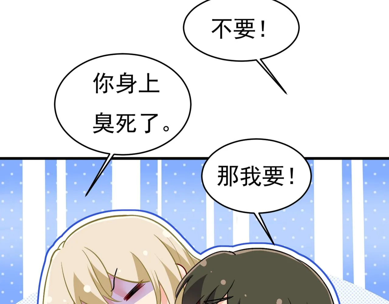 第392话 你为什么不去找我？ 第80页