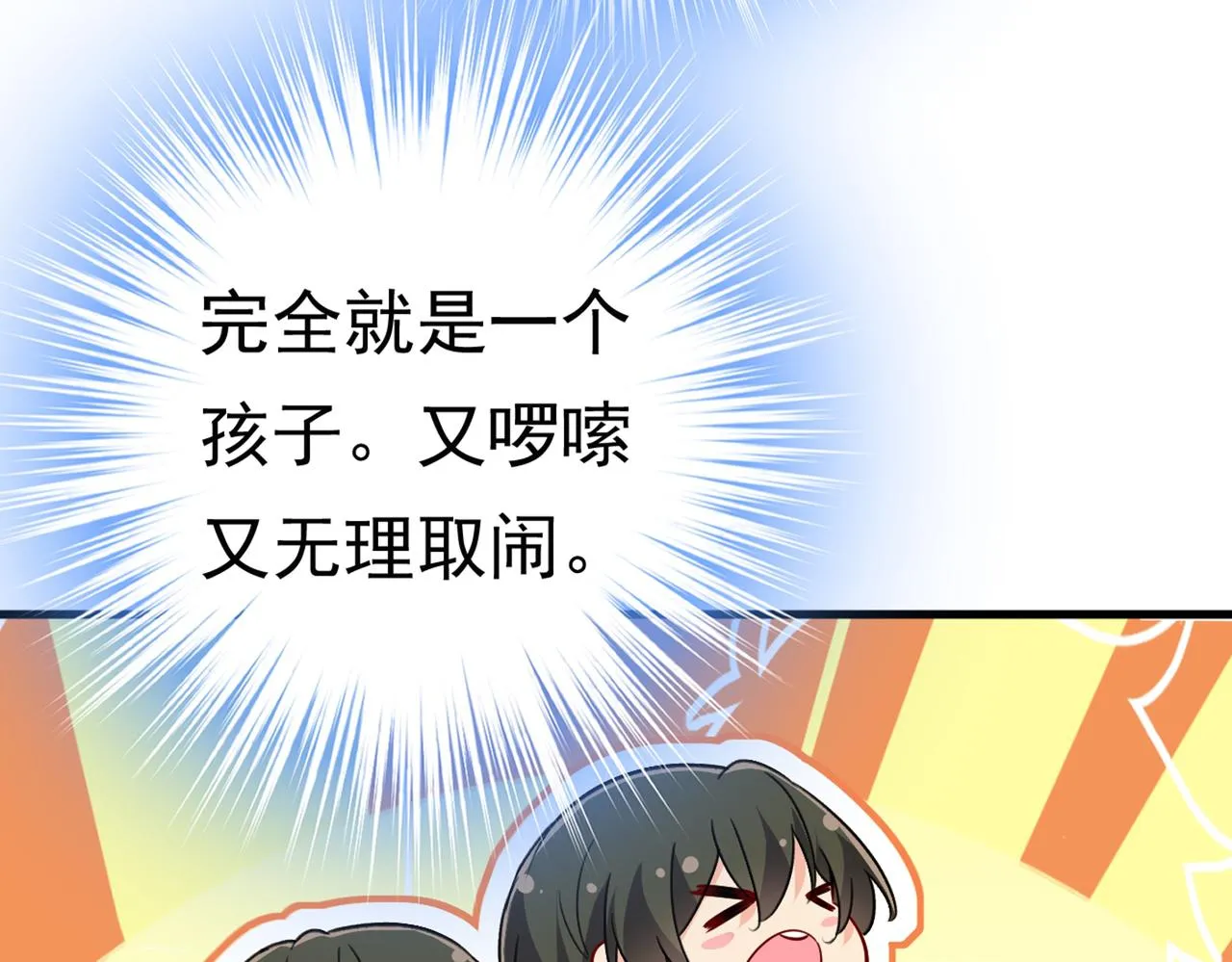 第392话 你为什么不去找我？ 第85页