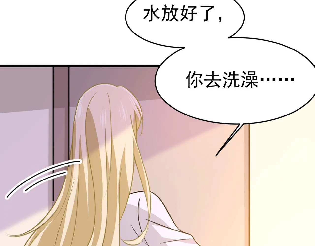 第392话 你为什么不去找我？ 第90页