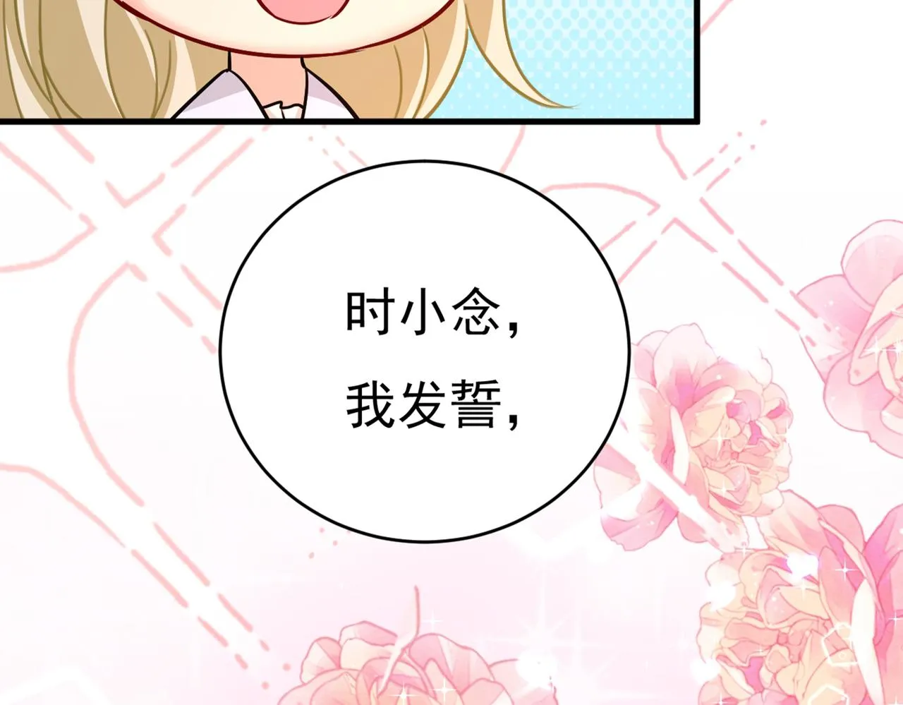 第392话 你为什么不去找我？ 第93页