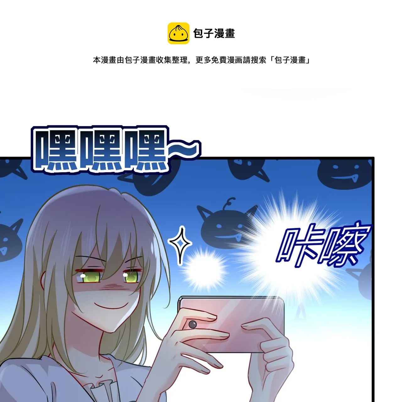 第393话 你竟然让我睡地上！ 第1页