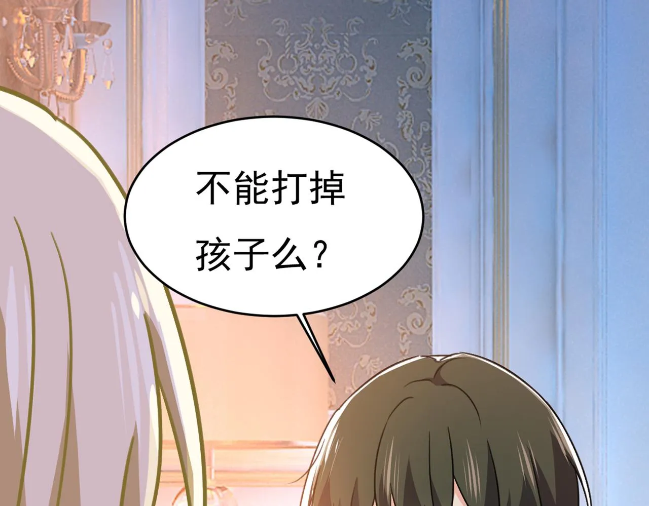 第393话 你竟然让我睡地上！ 第11页