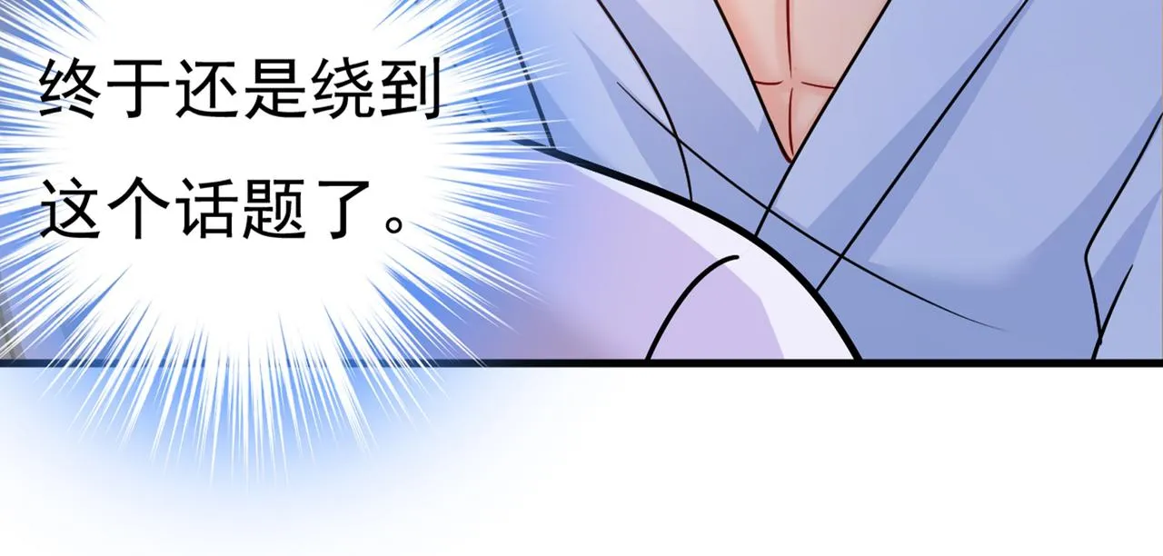 第393话 你竟然让我睡地上！ 第13页