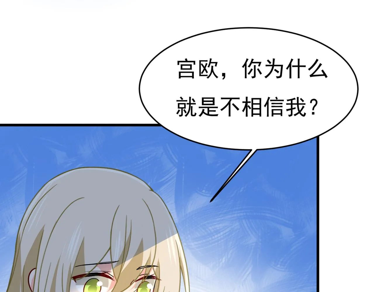 第393话 你竟然让我睡地上！ 第14页