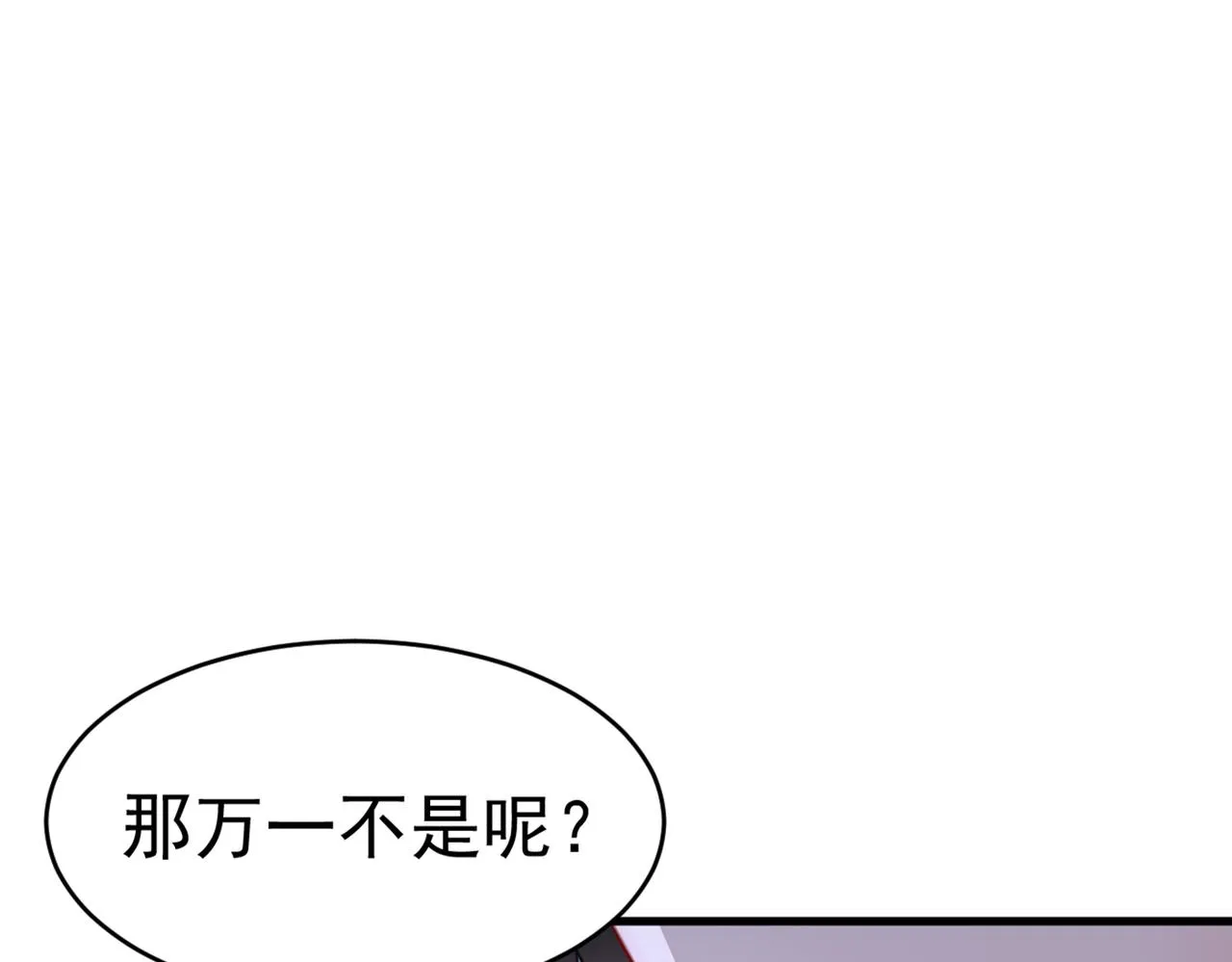 第393话 你竟然让我睡地上！ 第22页