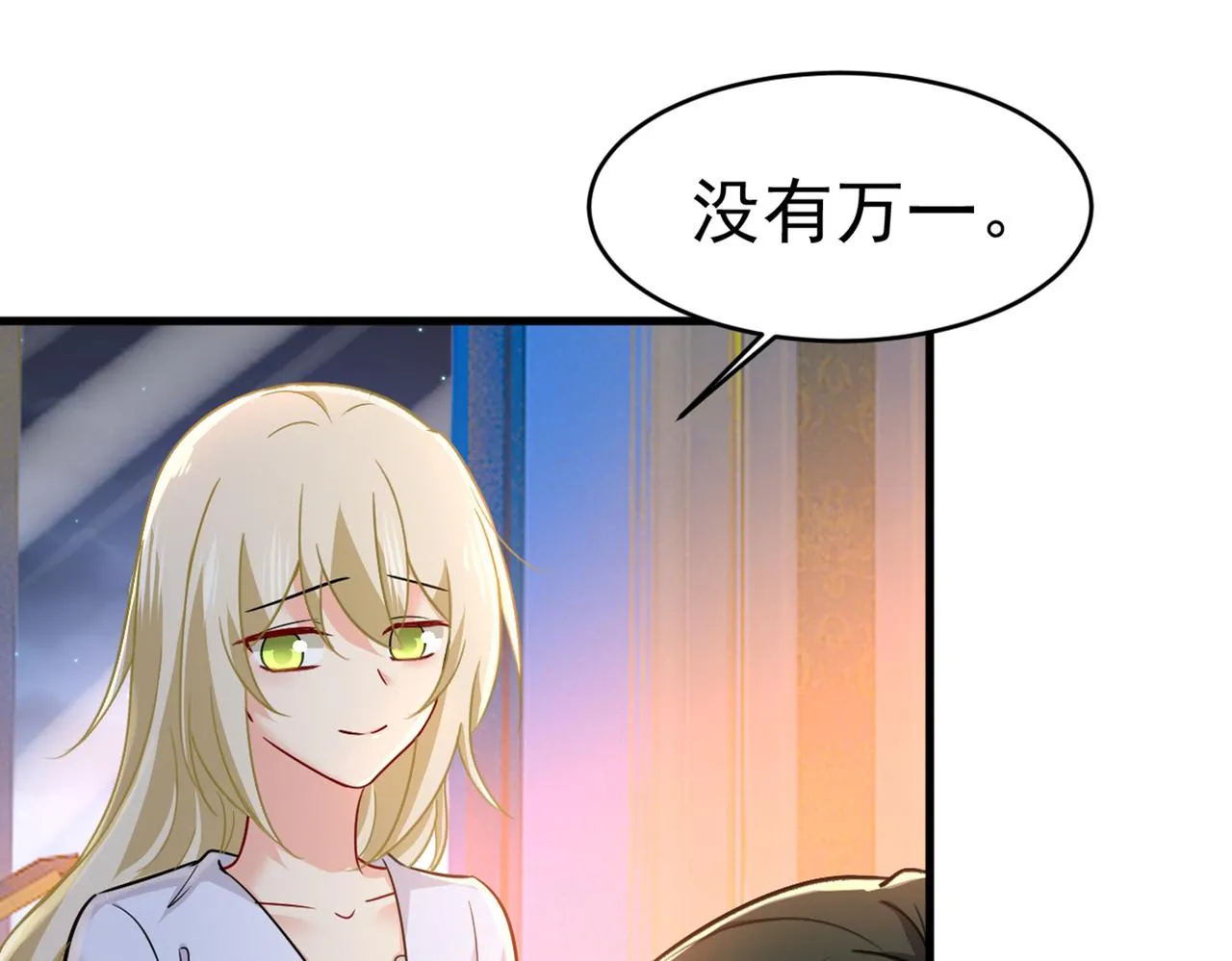 第393话 你竟然让我睡地上！ 第24页