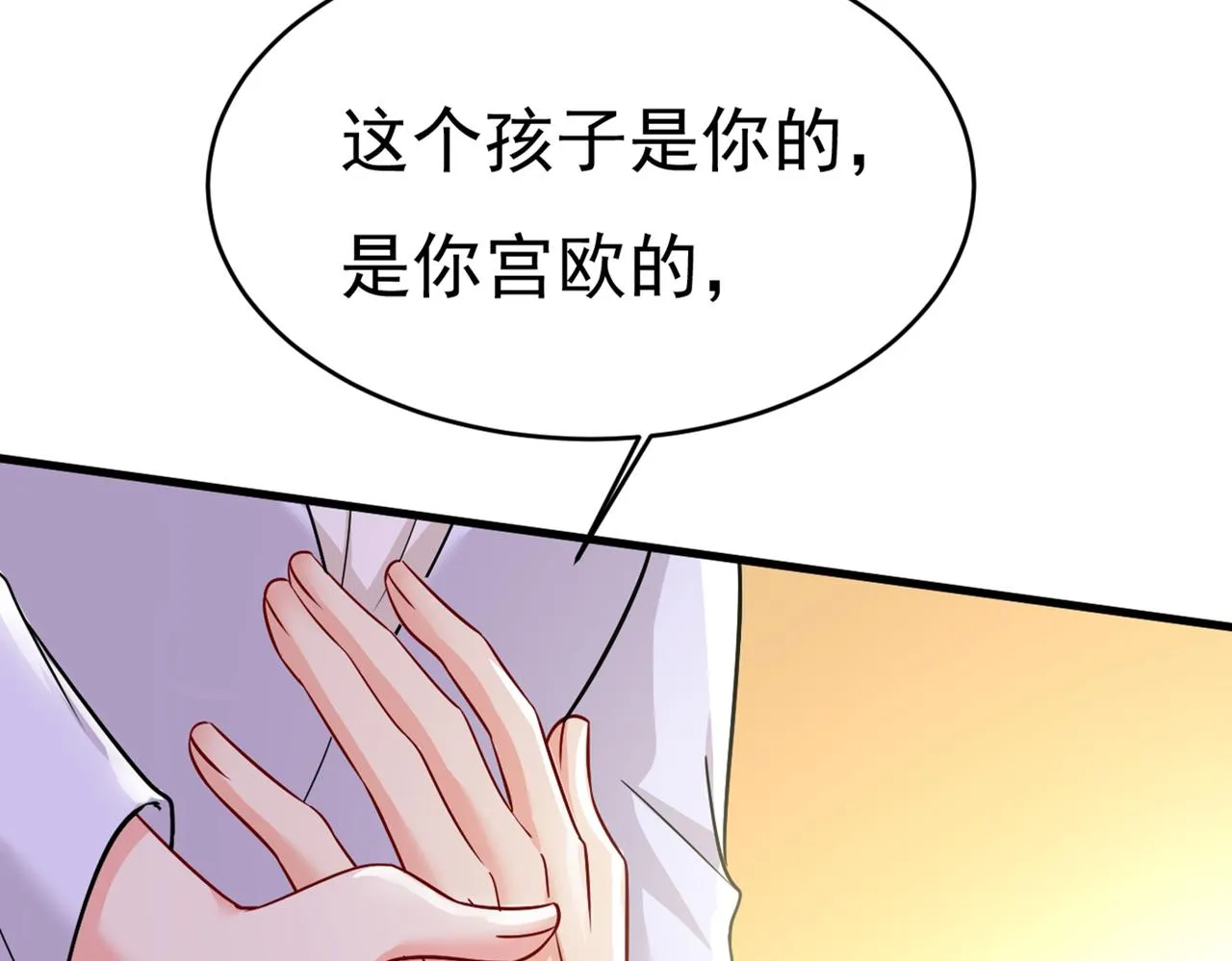 第393话 你竟然让我睡地上！ 第40页