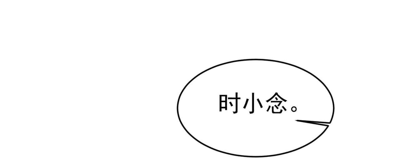 第393话 你竟然让我睡地上！ 第44页
