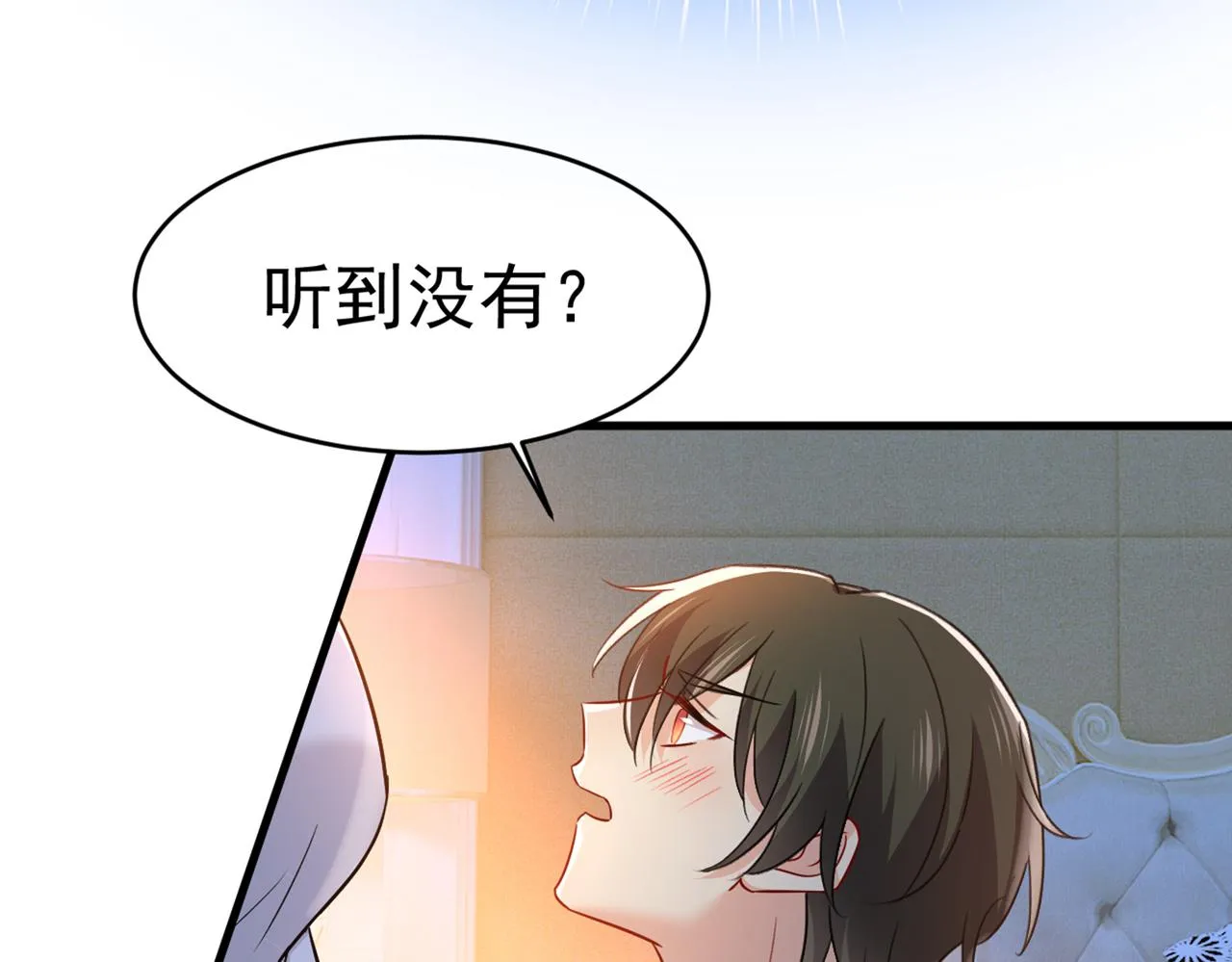 第393话 你竟然让我睡地上！ 第52页