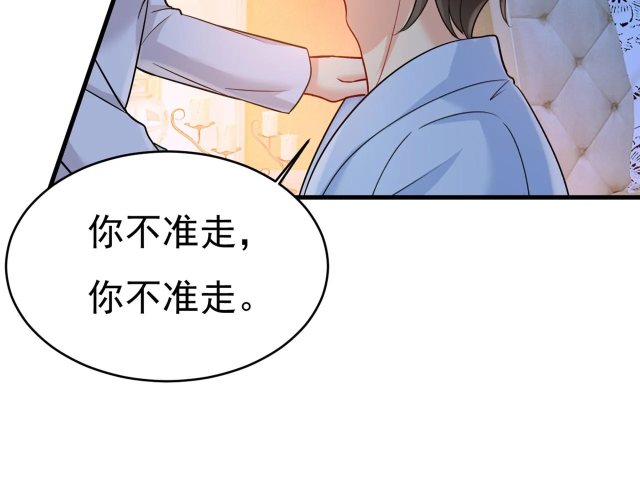 第393话 你竟然让我睡地上！ 第53页